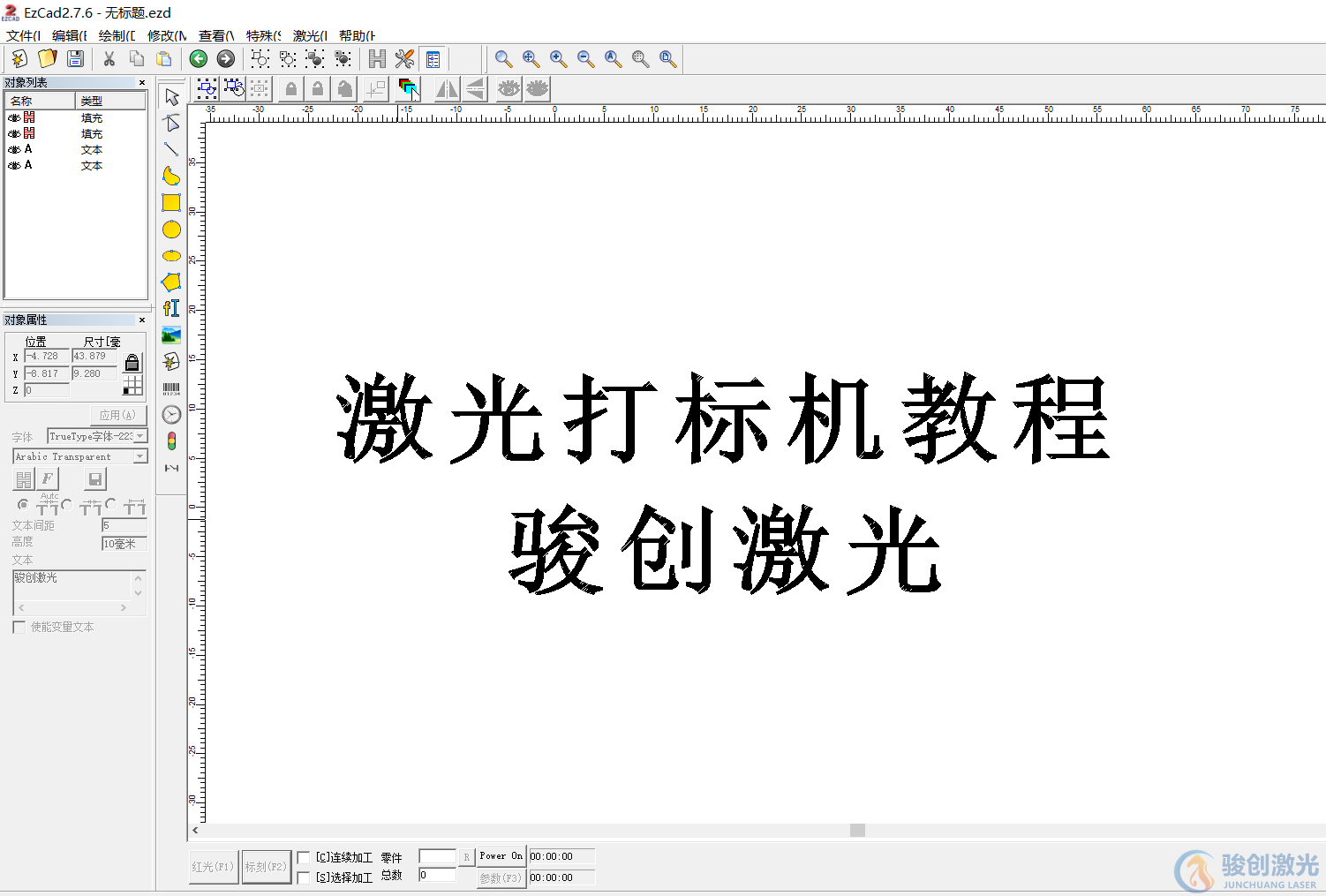 激光打標機操作教程(圖1)