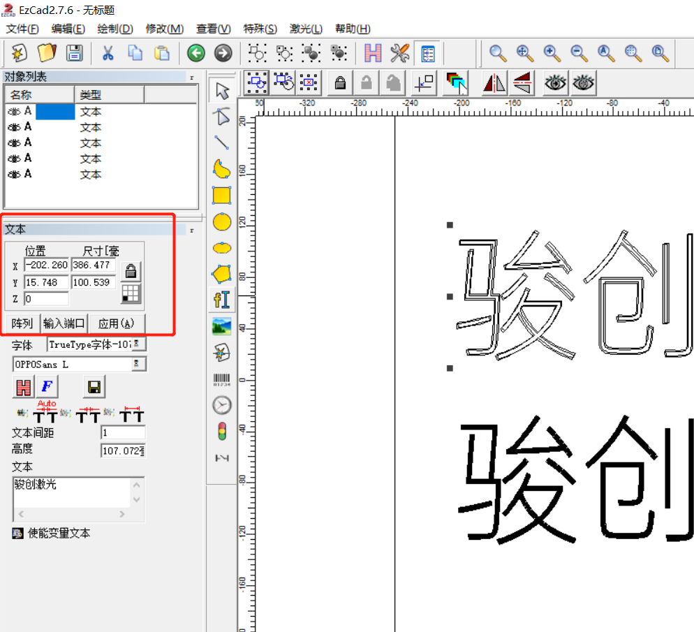 激光打標機入門教程(圖4)