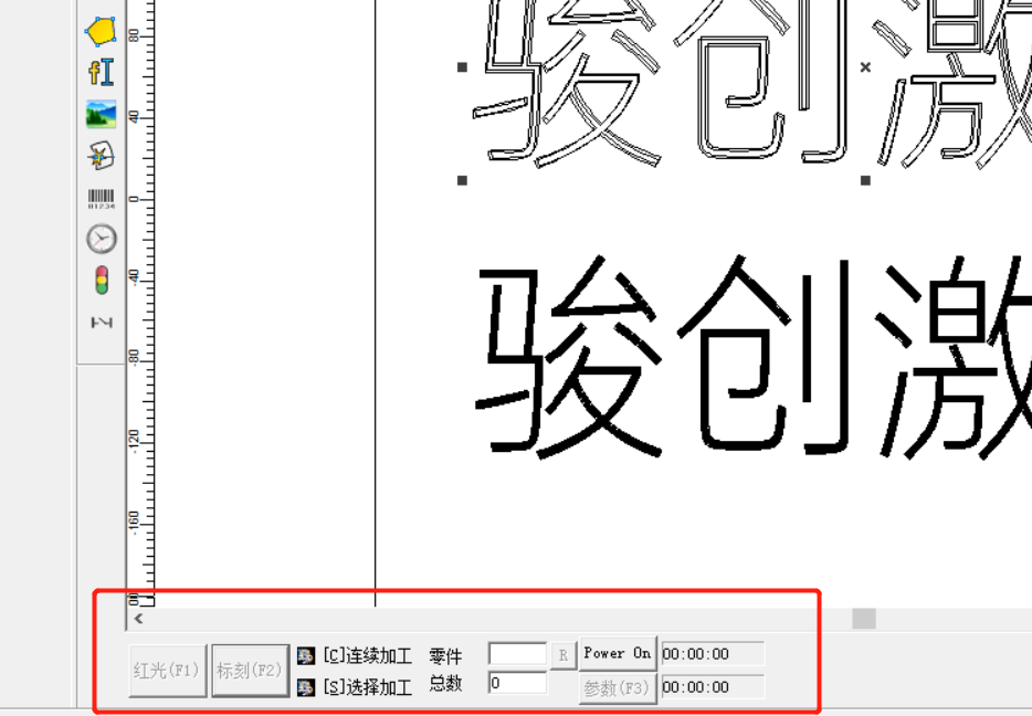 激光打標機入門教程(圖5)