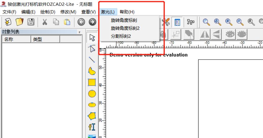 EZCAD2.14和EzCad2.7.6有什么區別？(圖3)