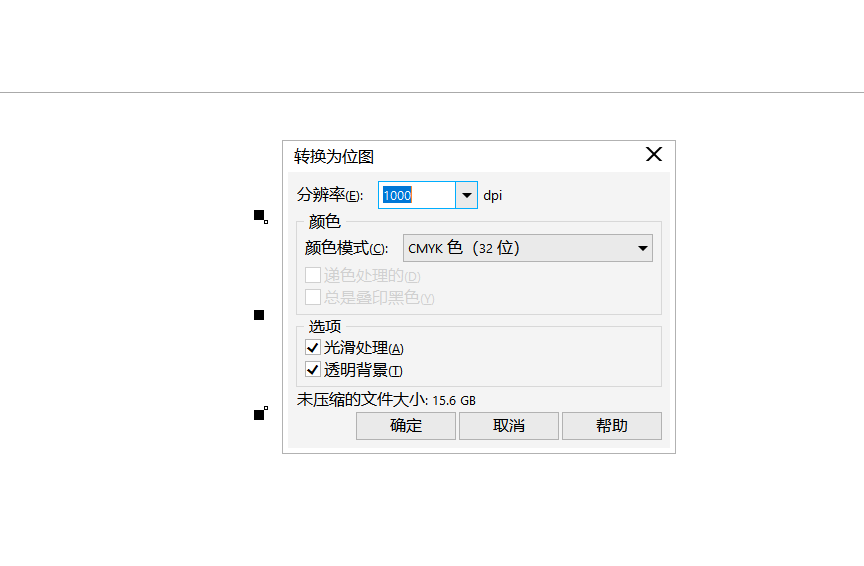 EZCAD位圖轉換矢量圖教程(圖4)