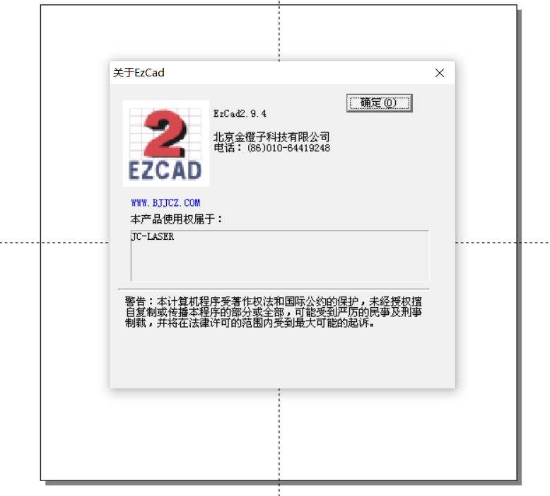 Ezcad2.9.4激光打標(biāo)機軟件下載(圖1)