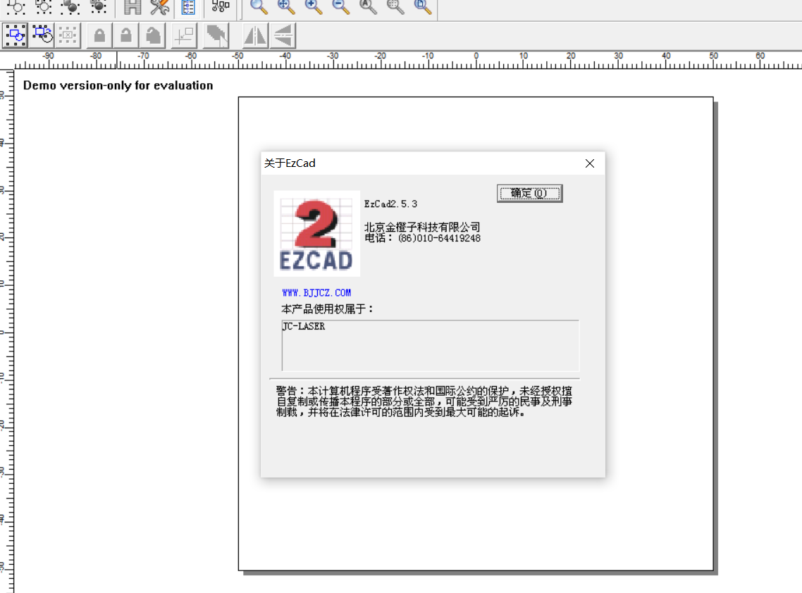 EzCad2.5.3國際版激光打標機軟件下載(圖1)
