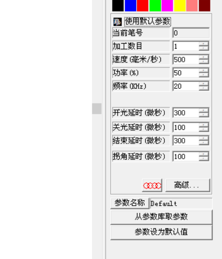 ezcad基礎使用教程(圖3)