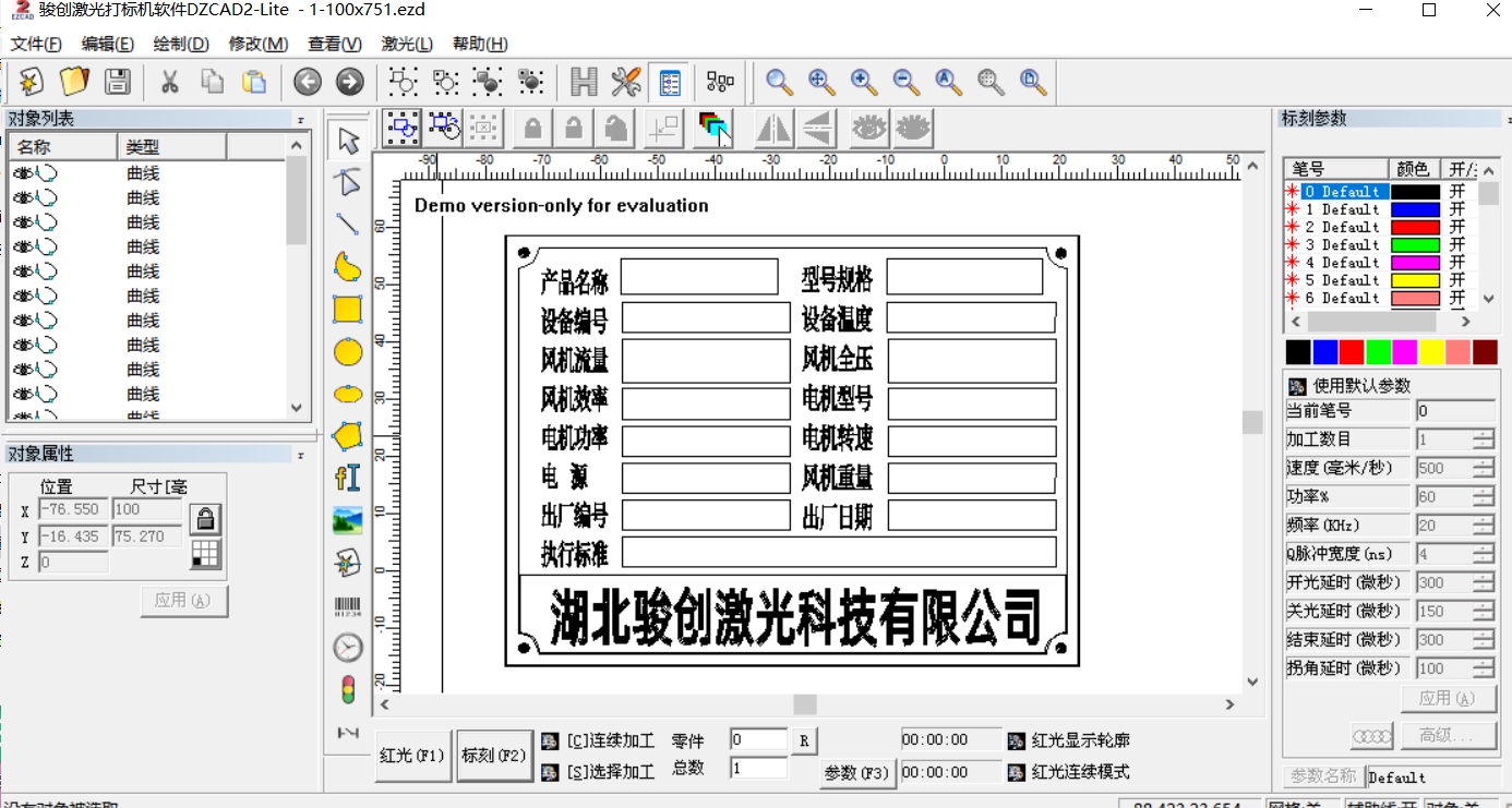 銘牌標(biāo)牌銘牌激光打標(biāo)機(jī)(圖2)