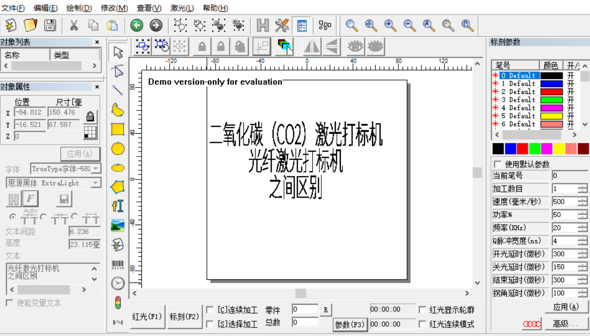 二氧化碳（CO2）激光打標機和光纖激光打標機區(qū)別(圖1)
