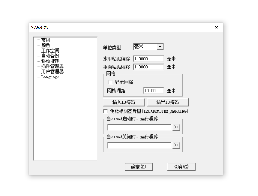 激光打標機軟件正確開機啟動指南(圖2)