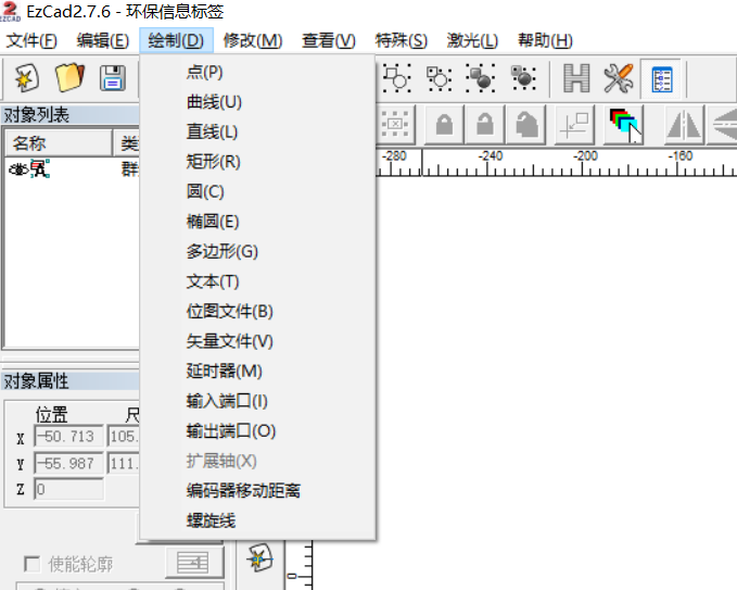 激光打標機軟件正確開機啟動指南(圖3)
