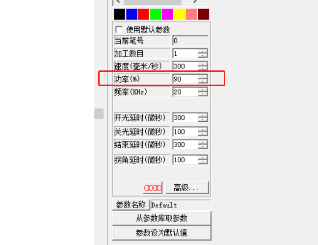 關(guān)于激光打標機參數(shù)設(shè)置的一些介紹(圖1)