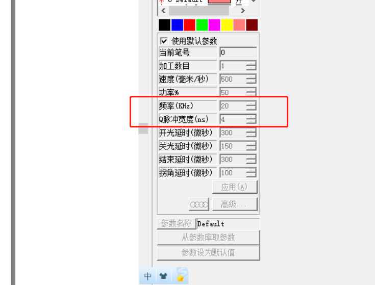 關(guān)于激光打標機參數(shù)設(shè)置的一些介紹(圖2)