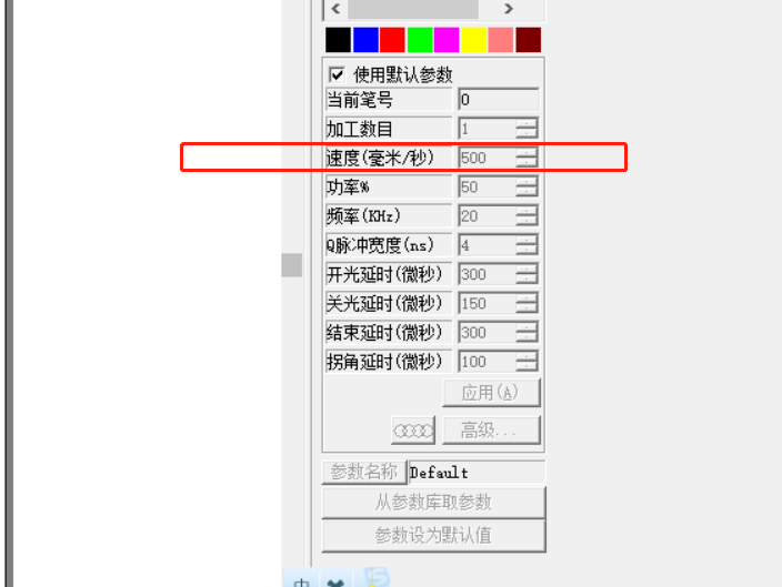 關(guān)于激光打標機參數(shù)設(shè)置的一些介紹(圖3)