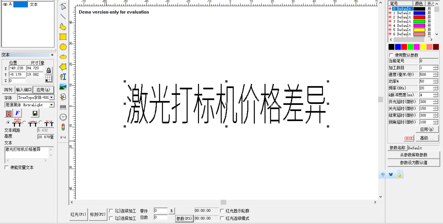 激光打標機價格差異(圖1)