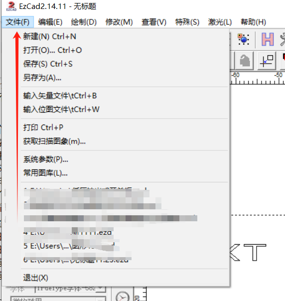 Ezcad2打標軟件菜單欄（文件,編輯,繪制）介紹(圖1)