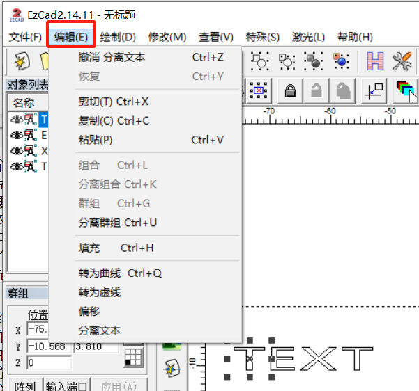 Ezcad2打標軟件菜單欄（文件,編輯,繪制）介紹(圖2)
