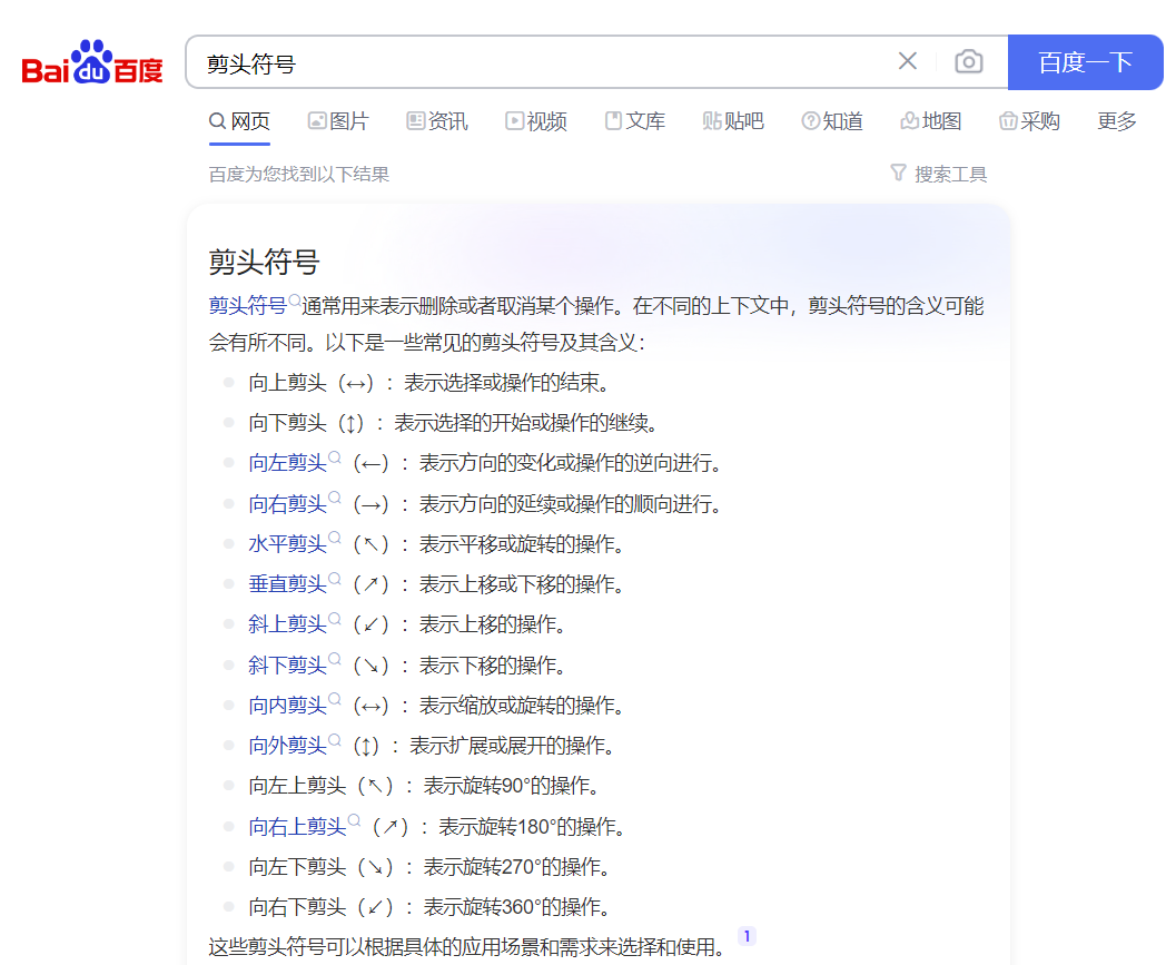 激光打標機怎么打箭頭(圖1)