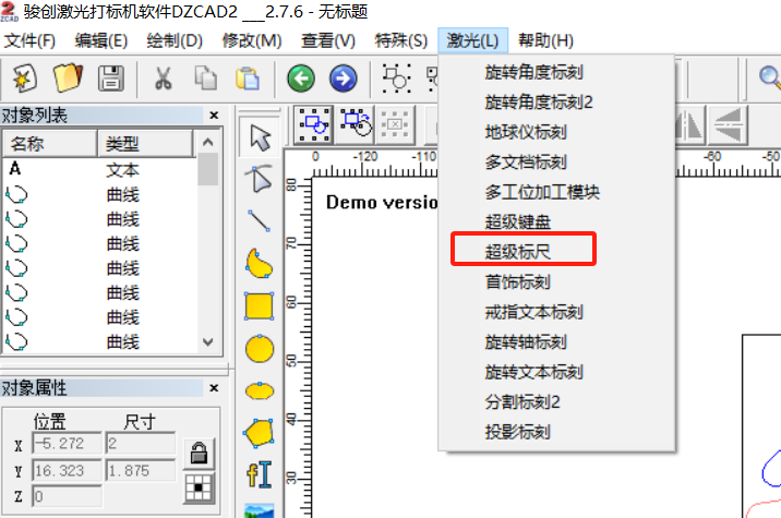 激光打標機刻度線怎么打