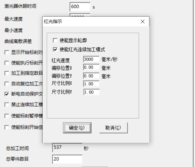 激光打標機紅光裝置調節(圖3) 激光打標機紅光裝置調節(圖3)