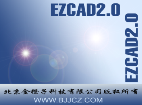 激光打標機用的是什么軟件(圖1)
