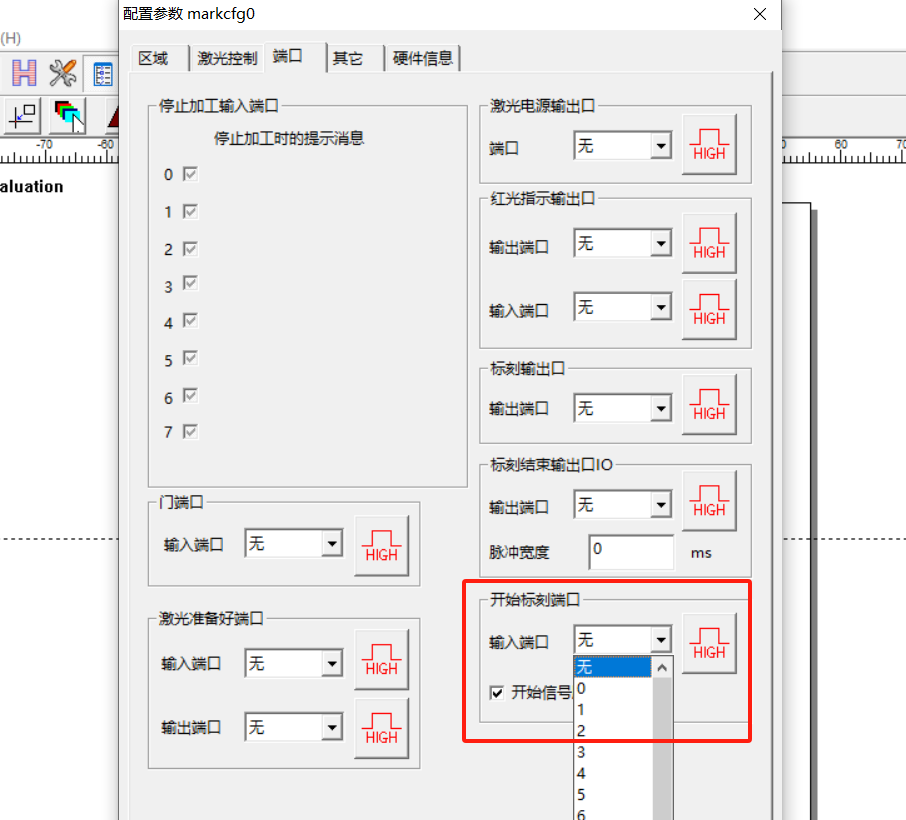 激光打標機打開軟件就自動打標怎么關(圖3)