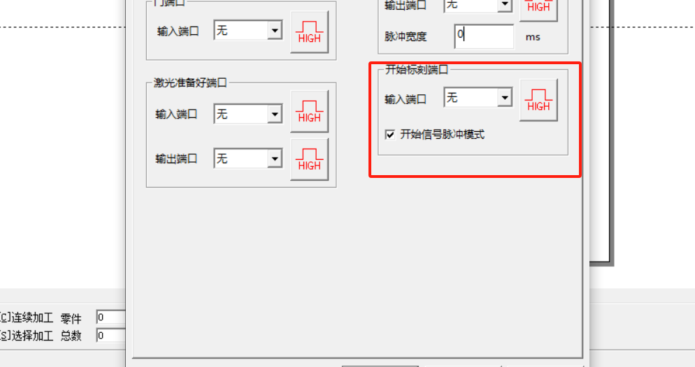 激光打標機打開軟件就自動打標怎么關(圖4)