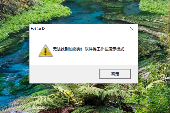 激光打標機無法找到lmc1設備解決方法(圖3)