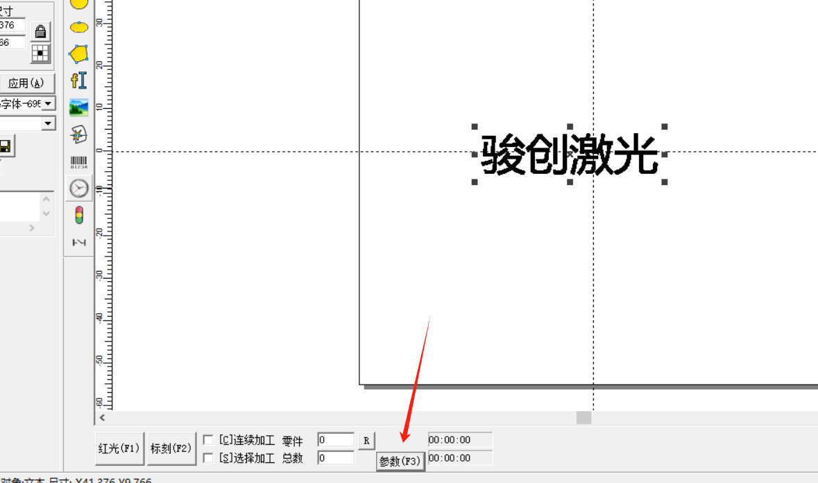 激光打標機設置空格鍵打標教程