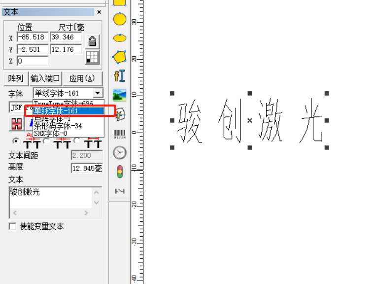 怎么把鐳雕的字符變細一點
