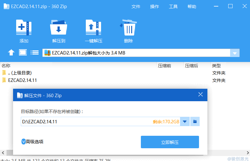 ezcad2激光打標軟件安裝說明書