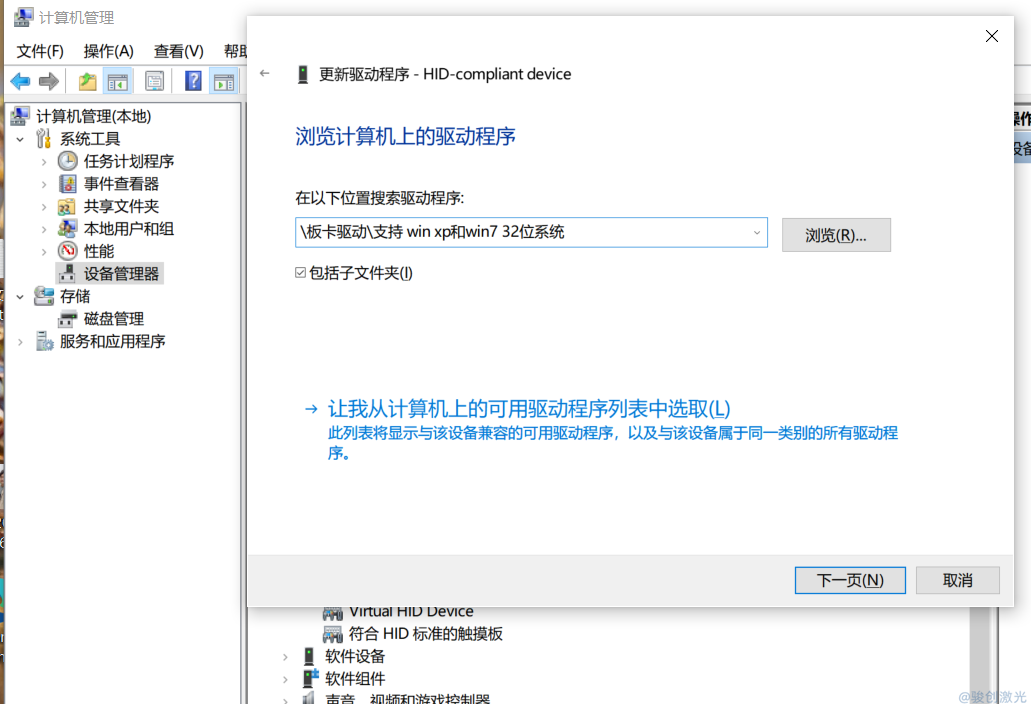 ezcad2激光打標(biāo)軟件安裝說(shuō)明書(圖2)