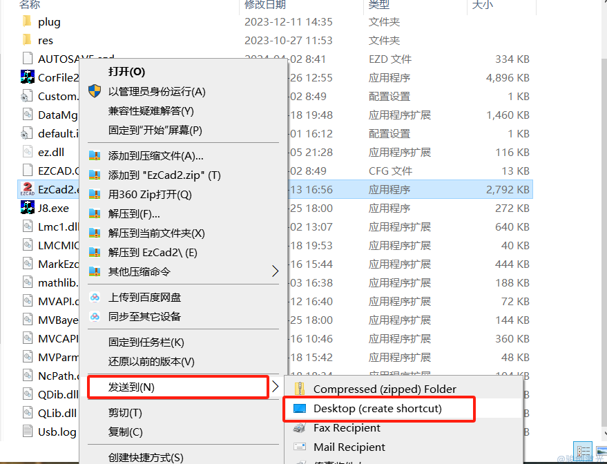 ezcad2激光打標(biāo)軟件安裝說(shuō)明書(圖3)