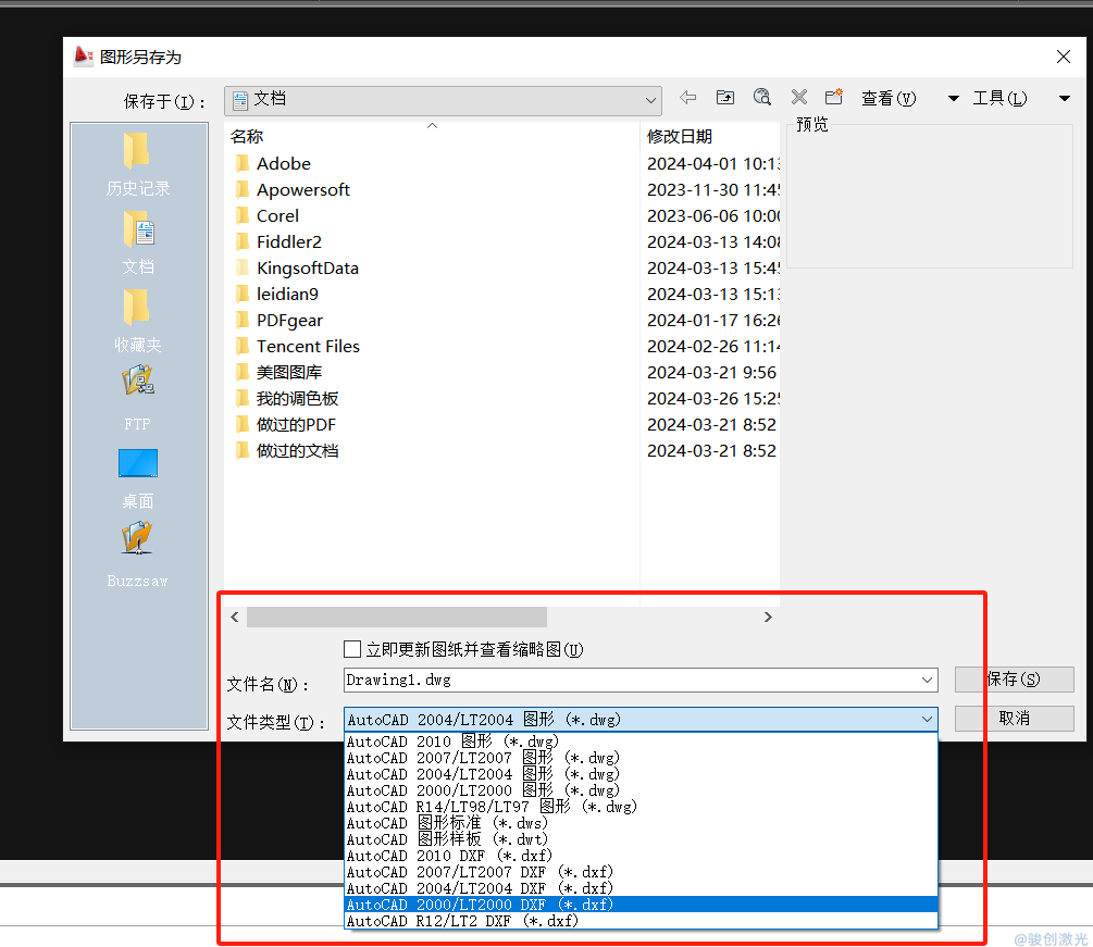 dXF格式如何用激光打標？(圖2)