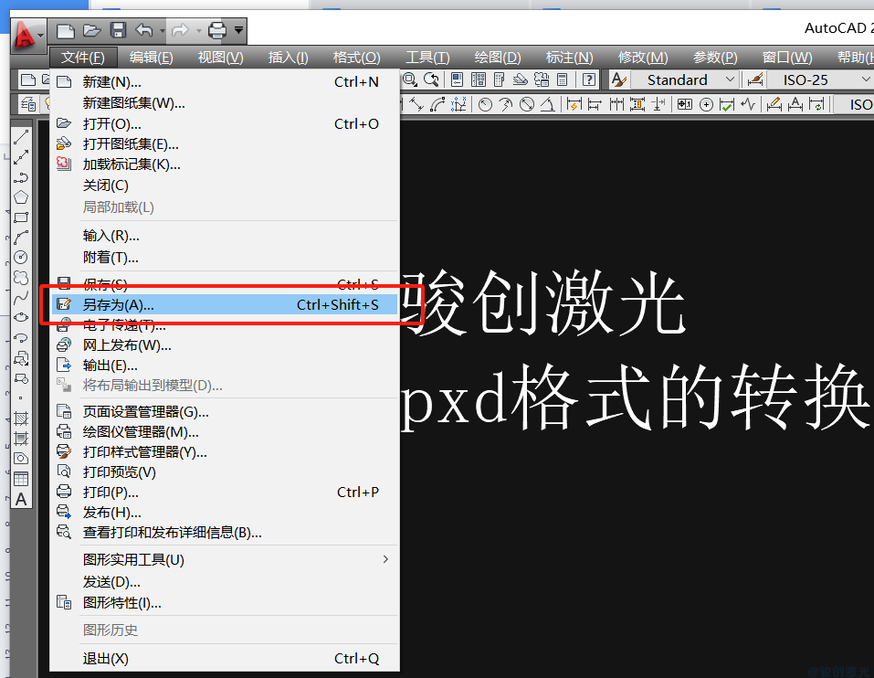 dXF格式如何用激光打標？