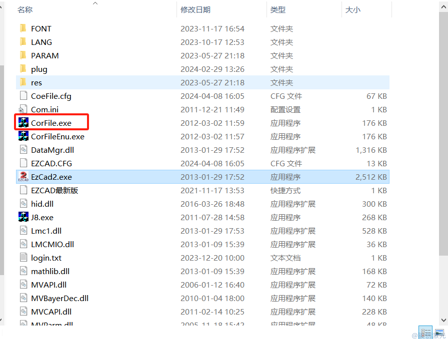 激光打標機校準文件怎么用