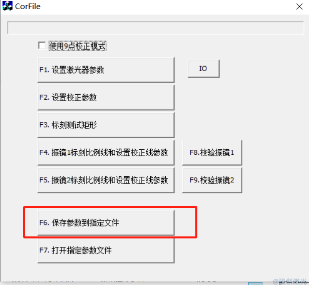 激光打標機校準文件怎么用(圖2)