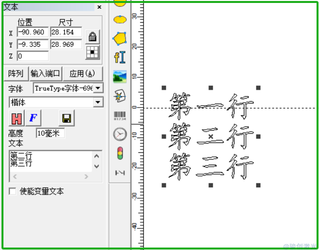 激光打標機EzCAD2如何修改字體行距教程