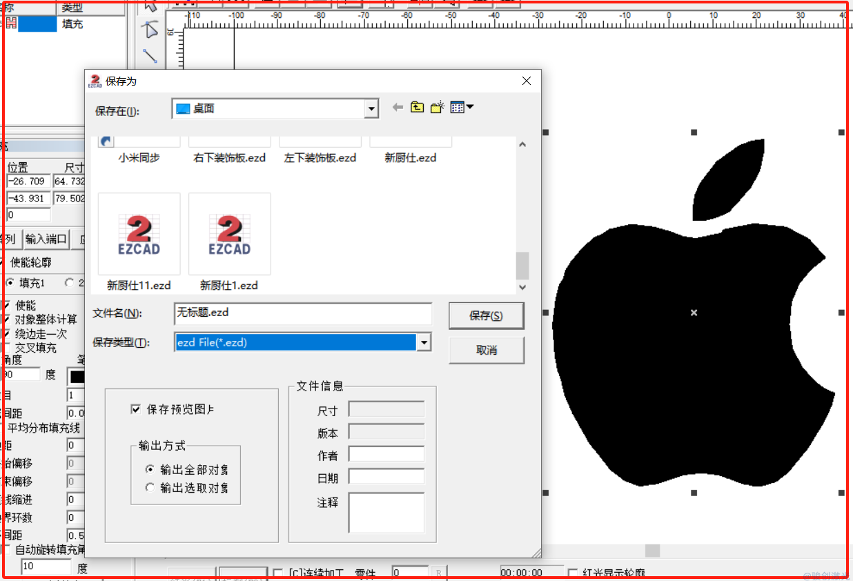激光打標機畫LOGO商標教程(圖4)