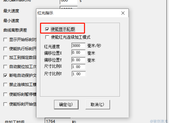 激光打標機如何紅光顯示文字輪廓?(圖3)