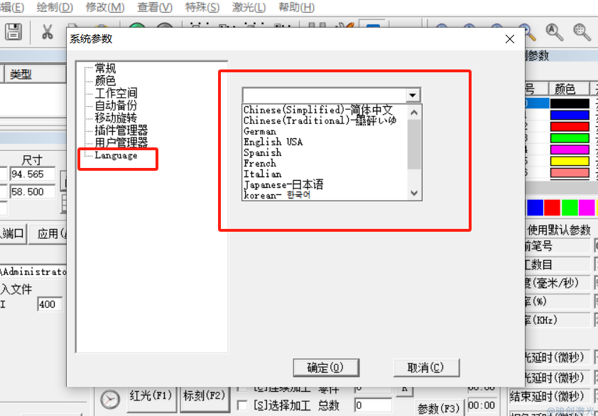 ezcad怎么設置語言教程(圖2)