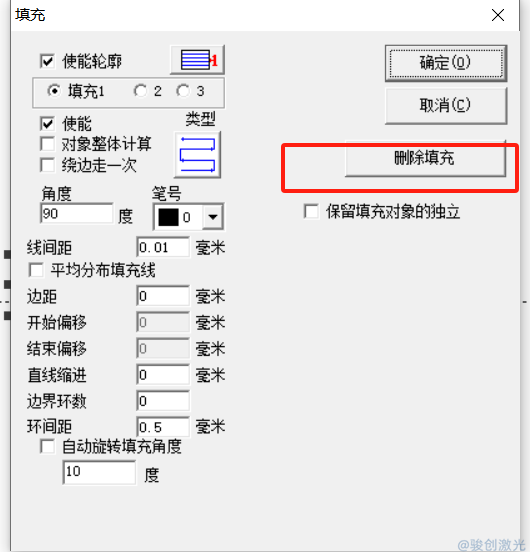 激光打標(biāo)機(jī)填充后怎么取消刪除填充(圖2)