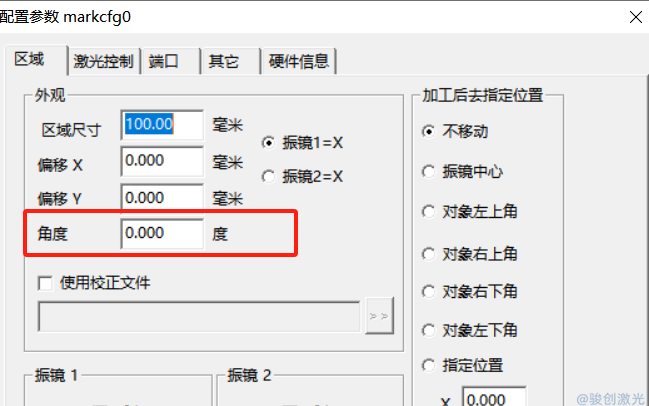 激光打標機字是斜的怎么調(圖2)