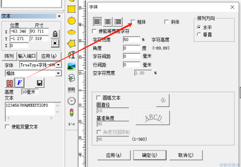 激光刻標機如何設置線寬