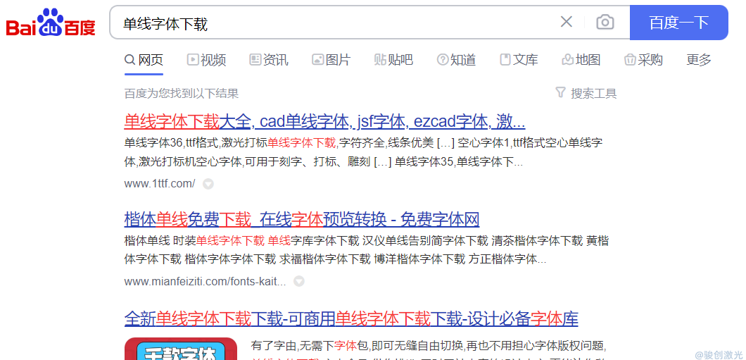激光刻標機如何設置線寬(圖2)