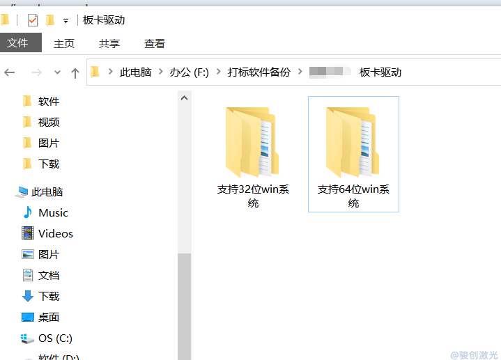 EzCad2.7.6激光打標軟件安裝(圖4)