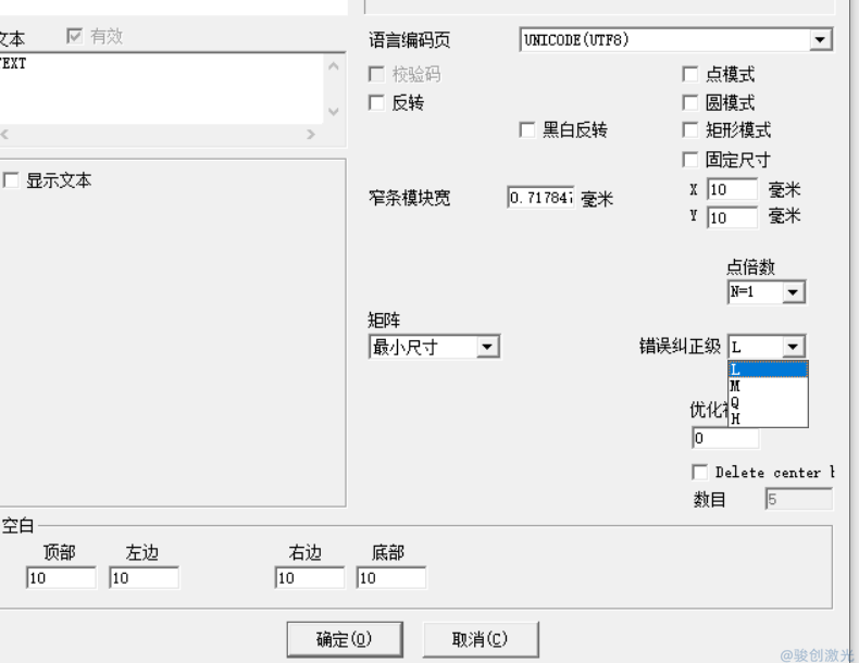 打標機生產QR二維碼無法識別(圖3) 打標機生產QR二維碼無法識別(圖3)