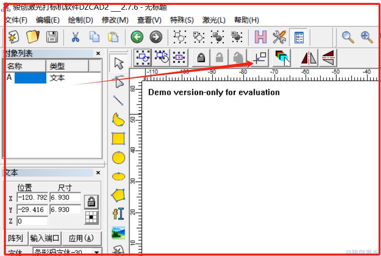 ezcad2導入PDF文件教程(圖3)