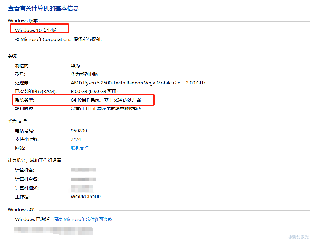 電腦安裝金橙子打標軟件教程