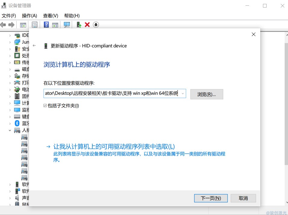 電腦安裝金橙子打標軟件教程(圖2)