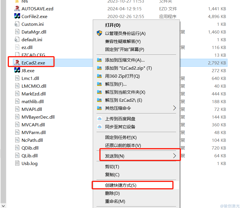 電腦安裝金橙子打標軟件教程(圖3)