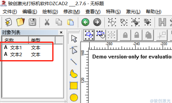 激光打標機打標間隔時間怎么設置教程
