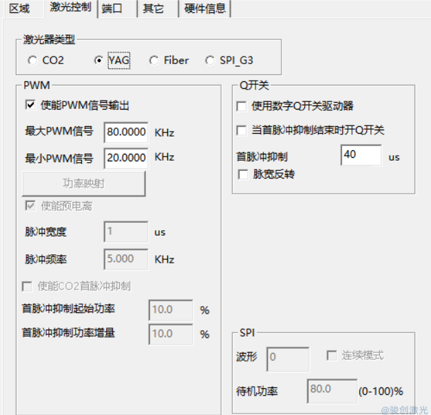 紫光激光打標(biāo)機(jī)Q脈沖寬度調(diào)節(jié)教程(圖2)
